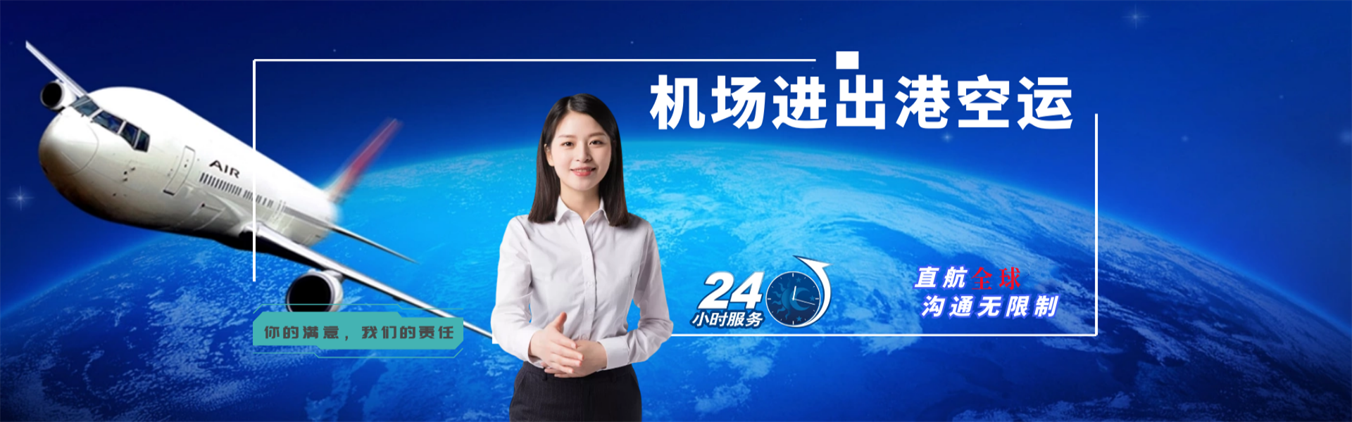 钦州到北京物流公司-钦州至北京物流专线-钦州空运到北京-优时通物流有限公司
