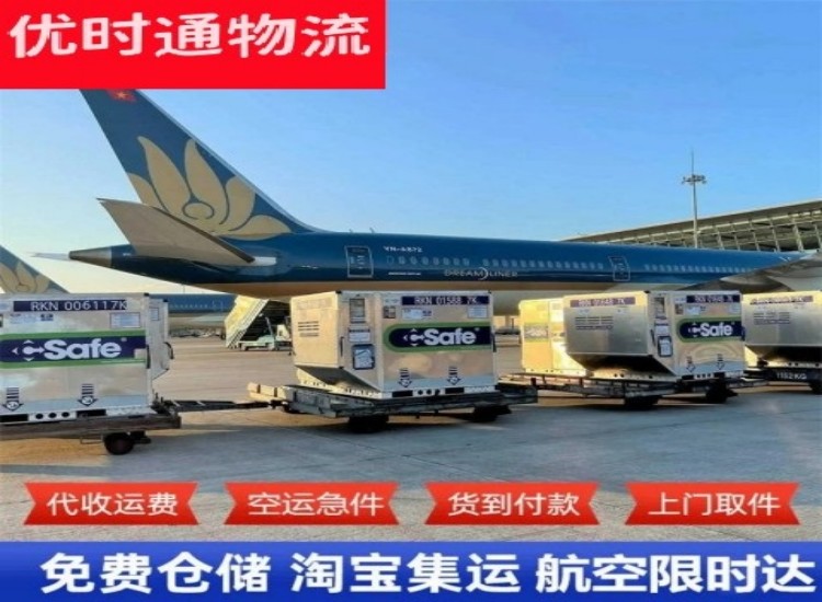 钦州到北京物流专线-钦州到北京空运公司