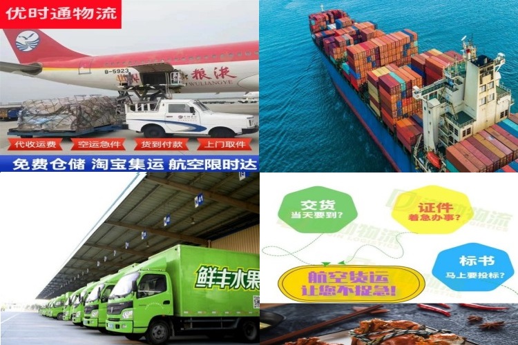 钦州到北京航空货运公司-钦州到北京物流专线